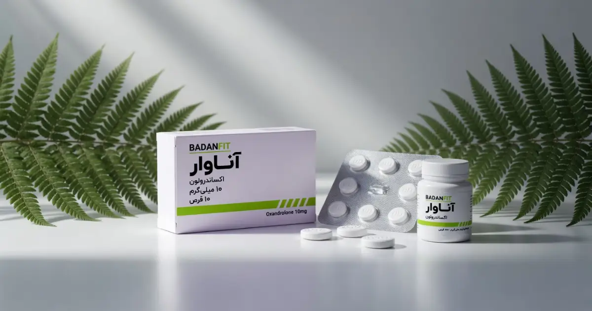 آناوار (اکساندرولون): بررسی جامع عوارض و خطرات ۲۰۲۵