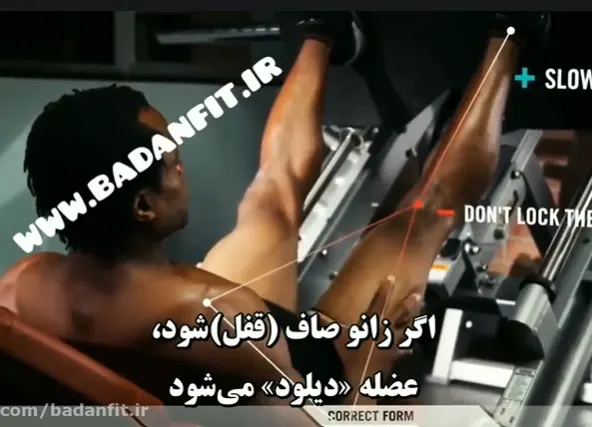 پرس پا